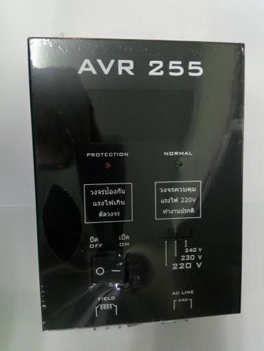 เครื่องตัดไฟ เลียท AVR255 2สาย เป็นตัวควบคุมแรงดันไฟฟ้าให้คงที่ไม่ให้เกิน